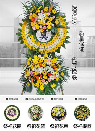 浙江省绍兴嵊州市长乐镇南山湖村花圈代送